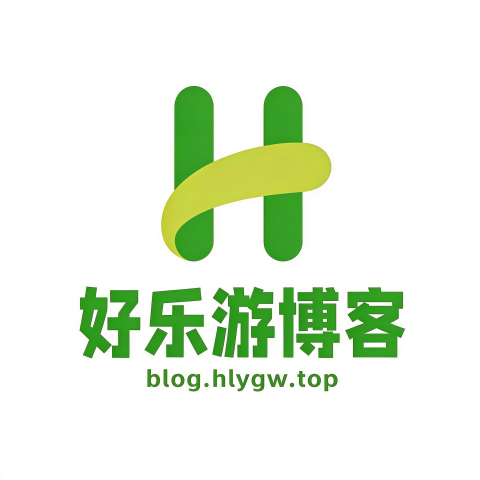 好乐游博客